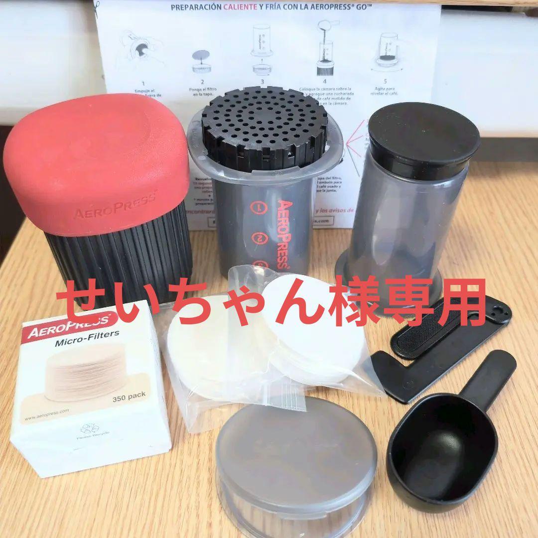 【ペーパー付き】AeroPress Go（エアロプレス ゴー）本体セット