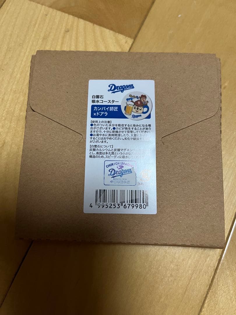 中日ドラゴンズ　ドアラ　カンパイ師匠　コラボ　ビールジョッキ コースター