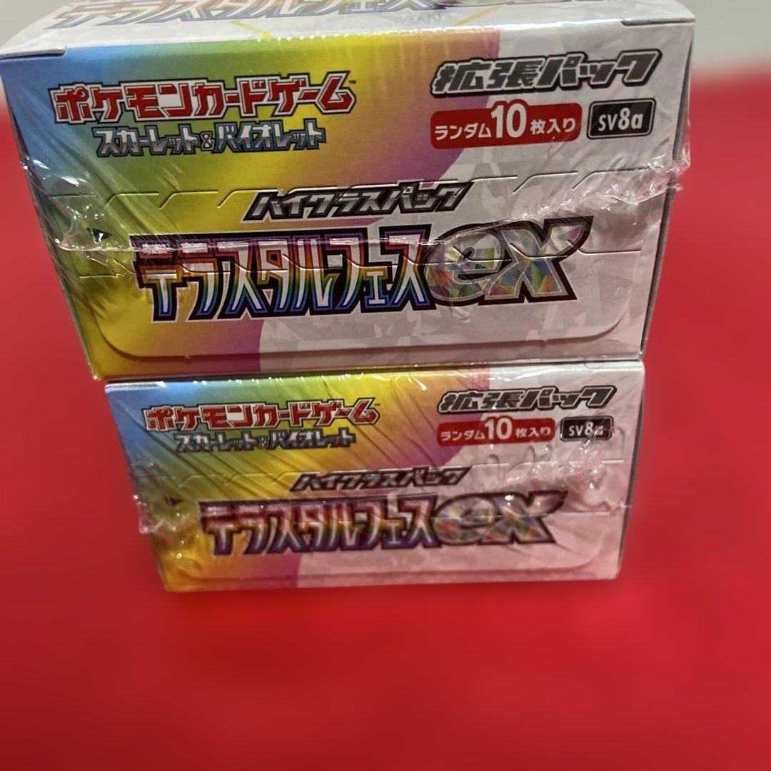 シュリンク付き未開封テラスタルフェスex 2BOX