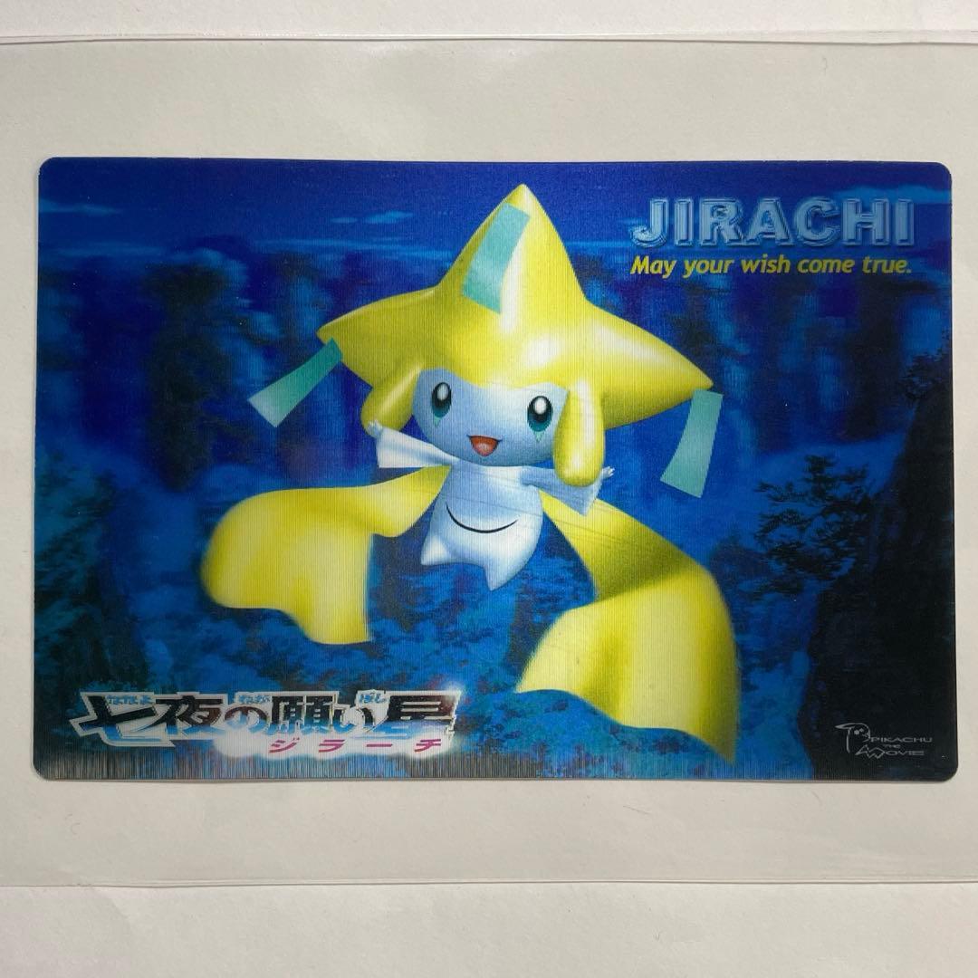 ポケモン「ふくやまけいこ」ポストカード・５枚セット1999年／おまけ付き