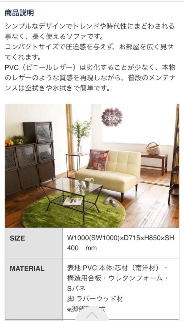 2人がけミニソファ★Carol ★ホワイト★美品