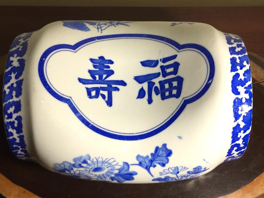 実用品 陶枕 梅図 染付 福寿 陶器製 中国古玩