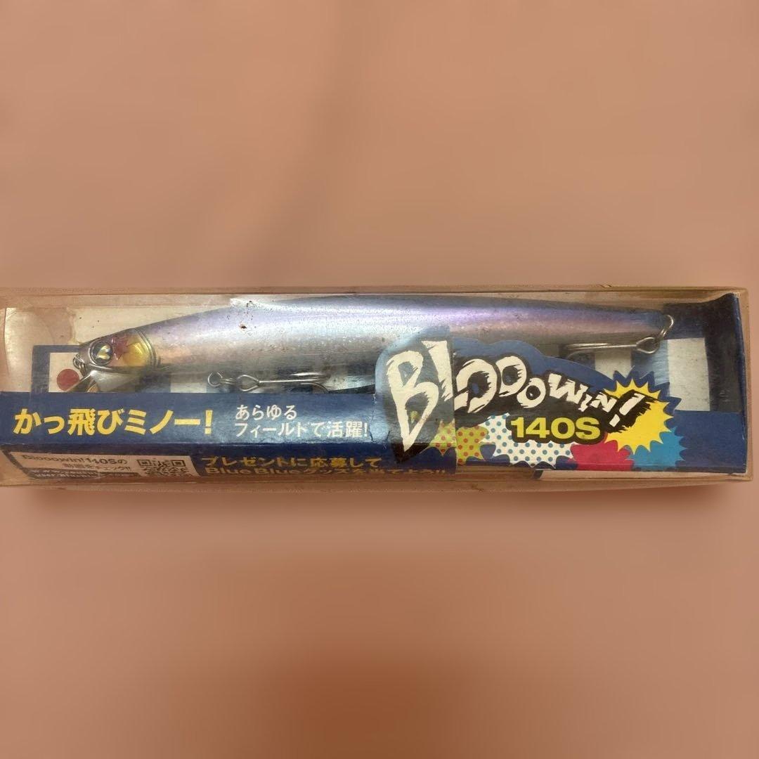 ブローウィン! 140S #13 房総サンセット廃盤品と#4カタクチイワシ