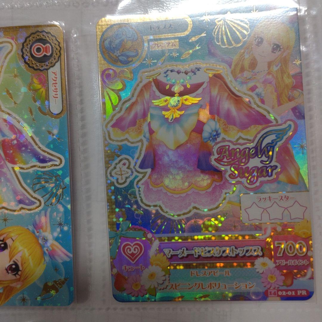 マーメイドビスケスコーデ　2014希少レア