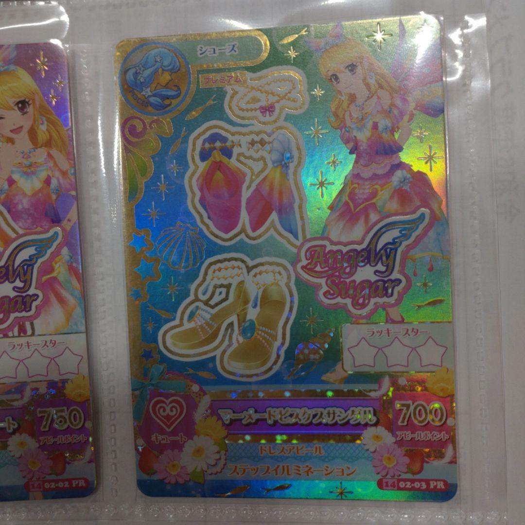 マーメイドビスケスコーデ　2014希少レア