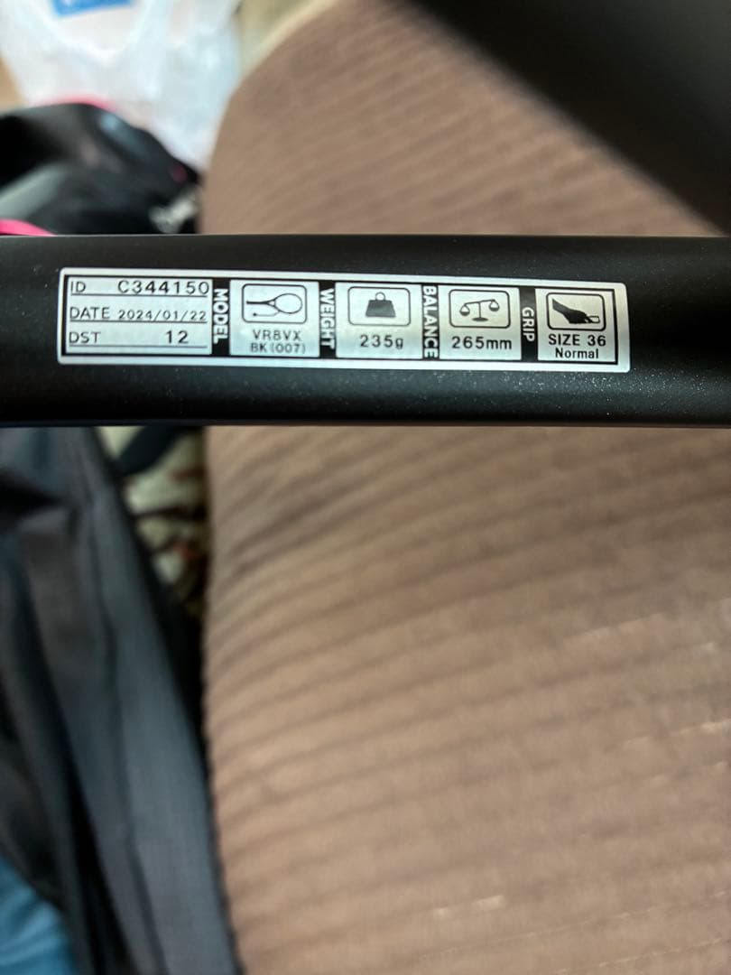 ボルトレイジ8V プレミアムカスタムフィット