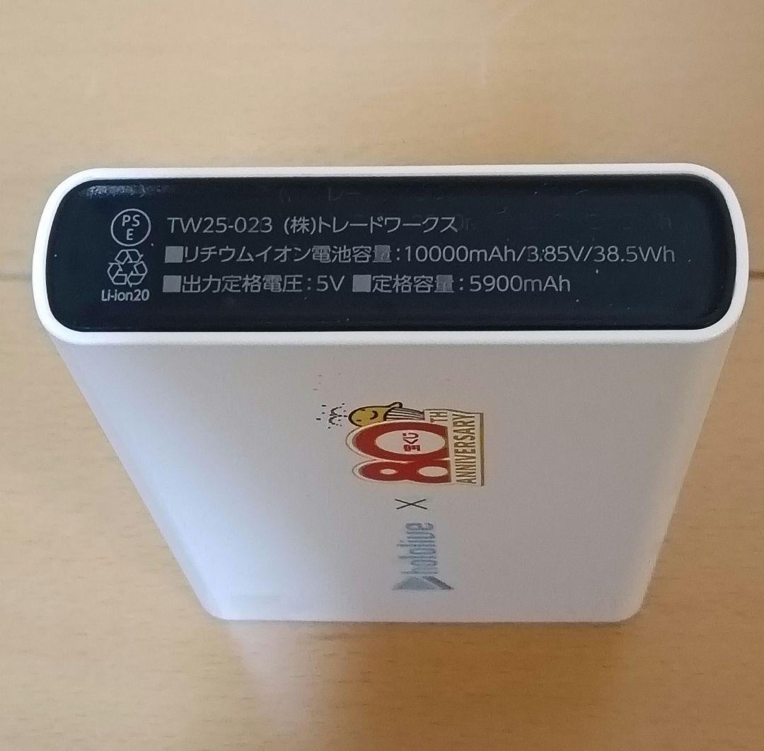 ホロライブ 開運祭り 年末ジャンボコラボ商品 モバイルバッテリー PSE有
