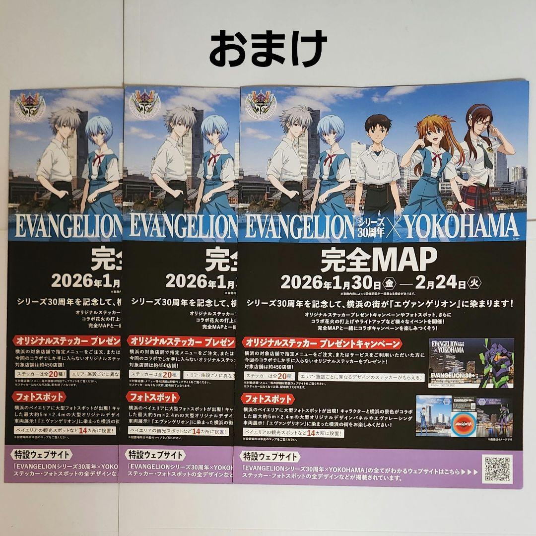 エヴァンゲリオン　横浜　限定 特典 オリジナル ステッカー　全20種コンプリート