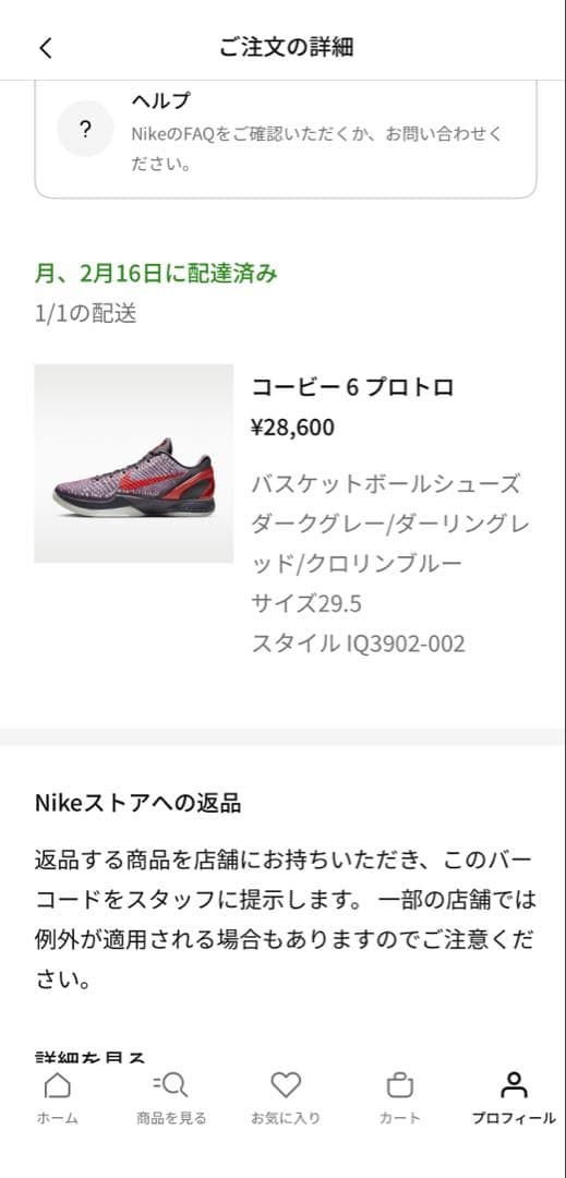 ナイキ　コービー6 プロトロ　オールスター　3D ハリウッド　NIKE