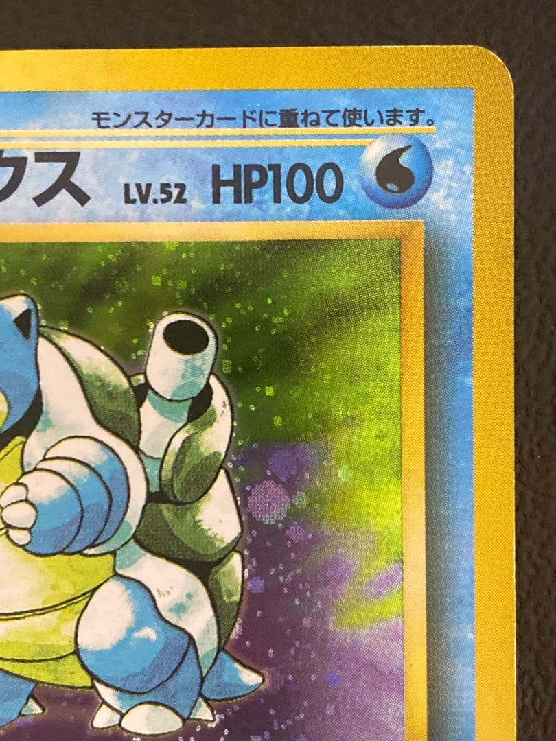 カメックス 旧裏 初版 マークなし