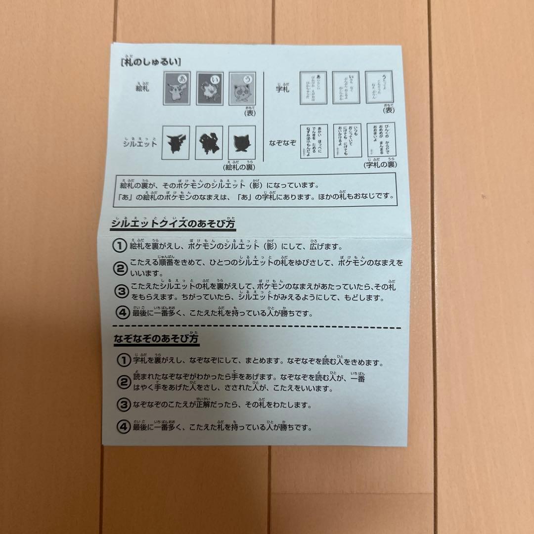 ポケモンかるた　初期★超美麗品★株式会社トミー／昭和ノート