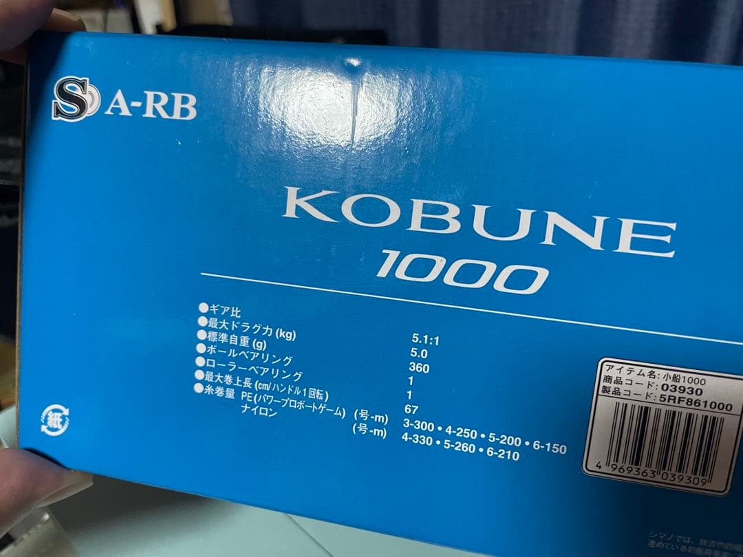 KOBUNE SHIMANO 黒リール マルチカラーライン