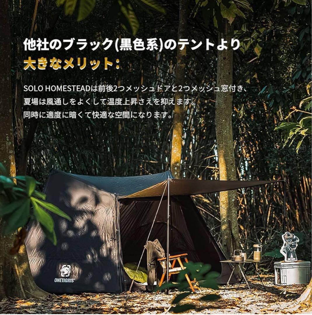 ONETIGRIS solo stead nebula 新品