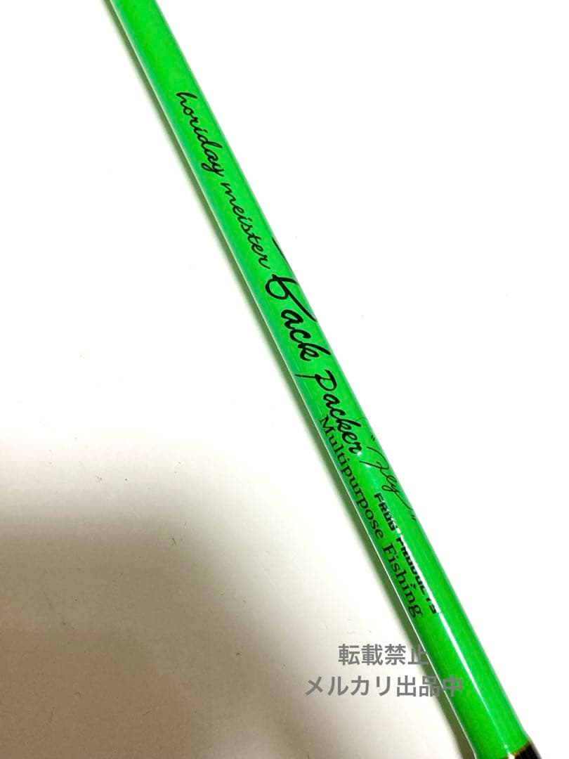 フロッグプロダクツ　ホリデーマイスター　ホリデーマイスターバッグパッカー　セット