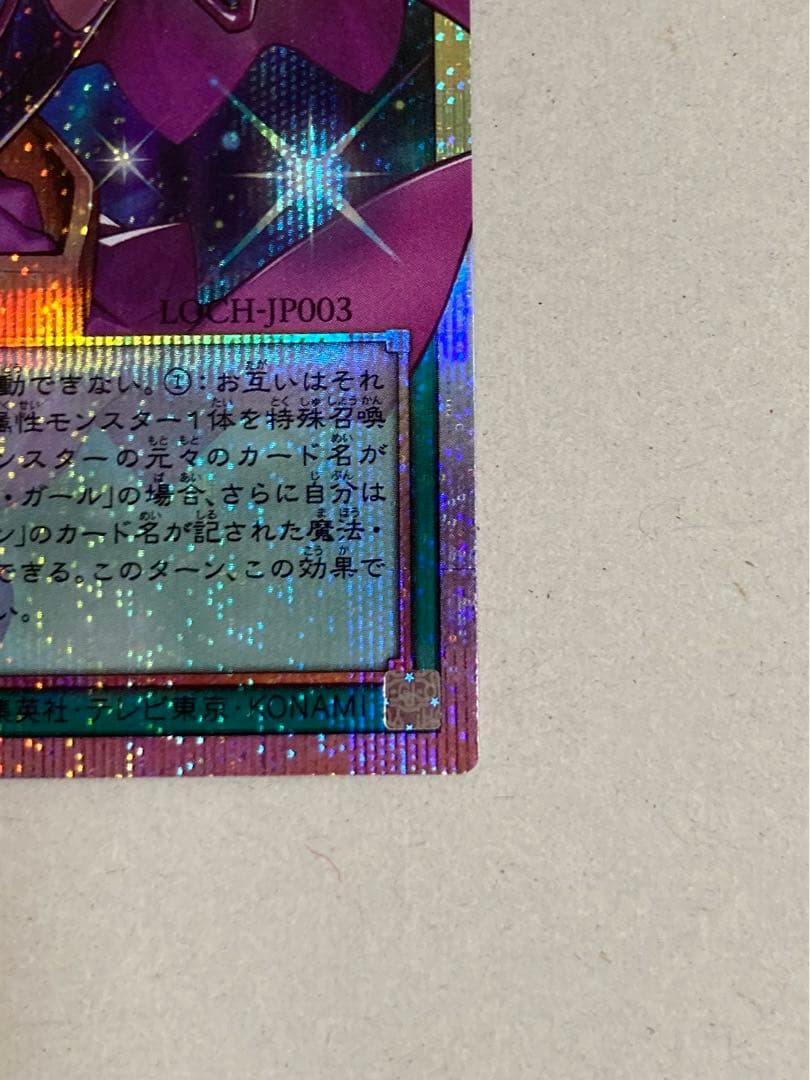 遊戯王 黒魔導のカーテン プリズマ オーバーフレーム