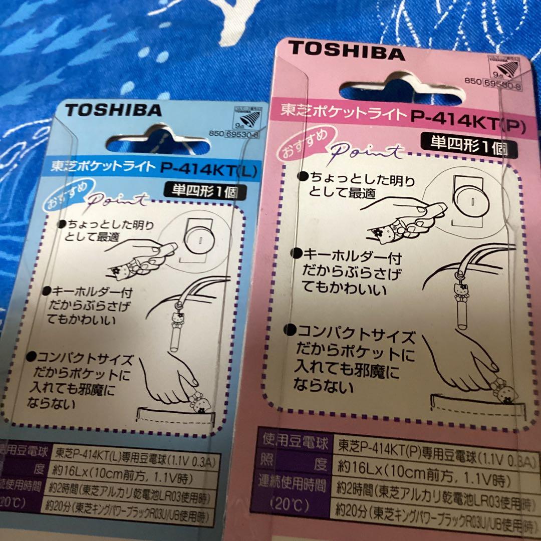 3777ハローキティポケットライト、光るステッキ
