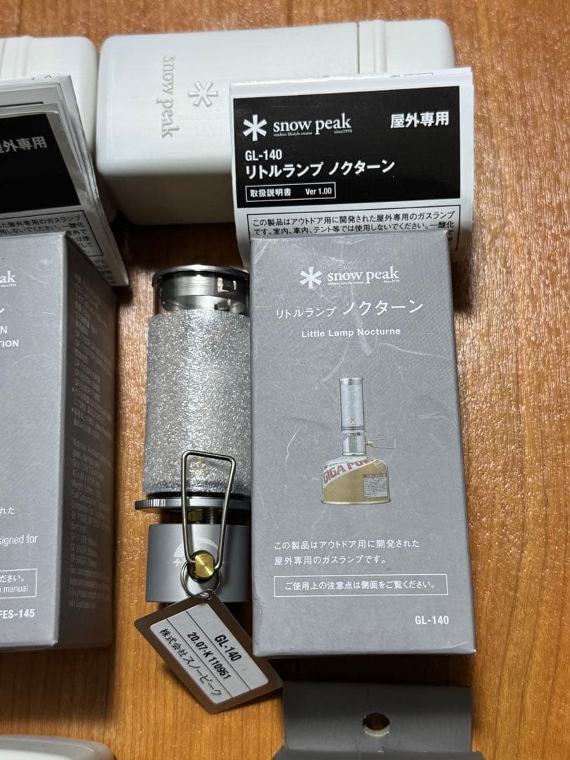 スノーピーク　ノクターン2017 2021 アルミ蚊取り たねほおずき 等セット