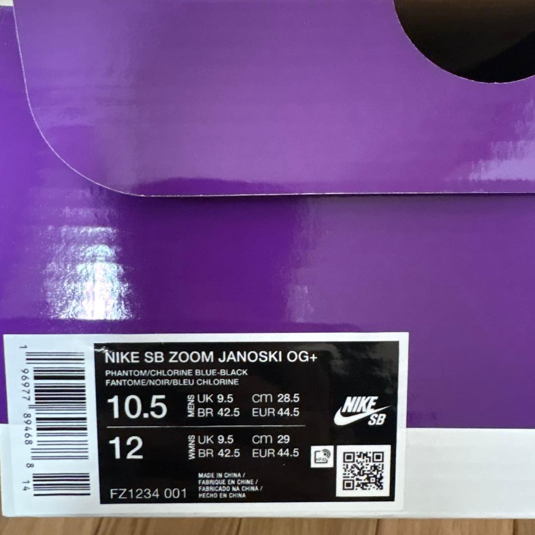 スケートボード Nike SB Zoom Janoski OG+ 10.5