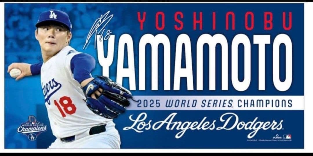 2025ドジャースリーグ優勝Tシャツ＆ワールドシリーズ優勝MVPタオル 大谷山本