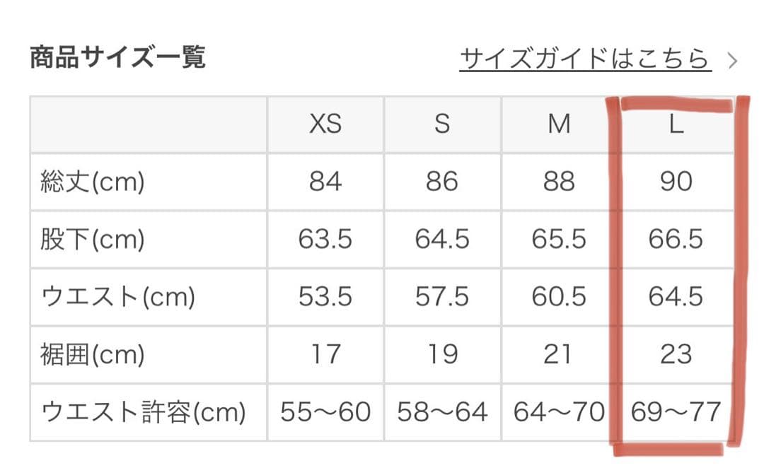 SUKALA リブデニムレギンス　L