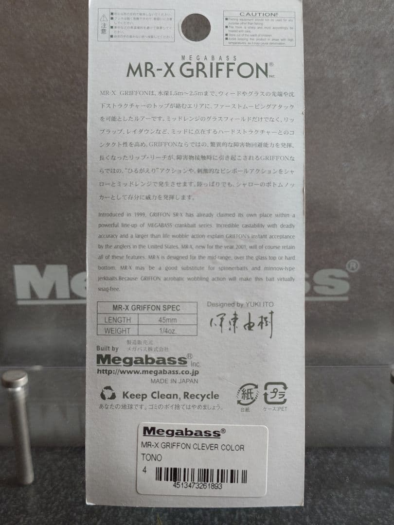 メガバス CV custom limited MR-X グリフォン 殿 新品
