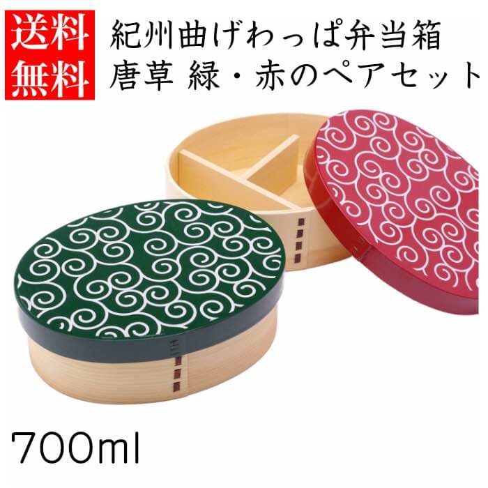 曲げわっぱ弁当箱 唐草柄 2個セット（天然杉・和歌山塗）