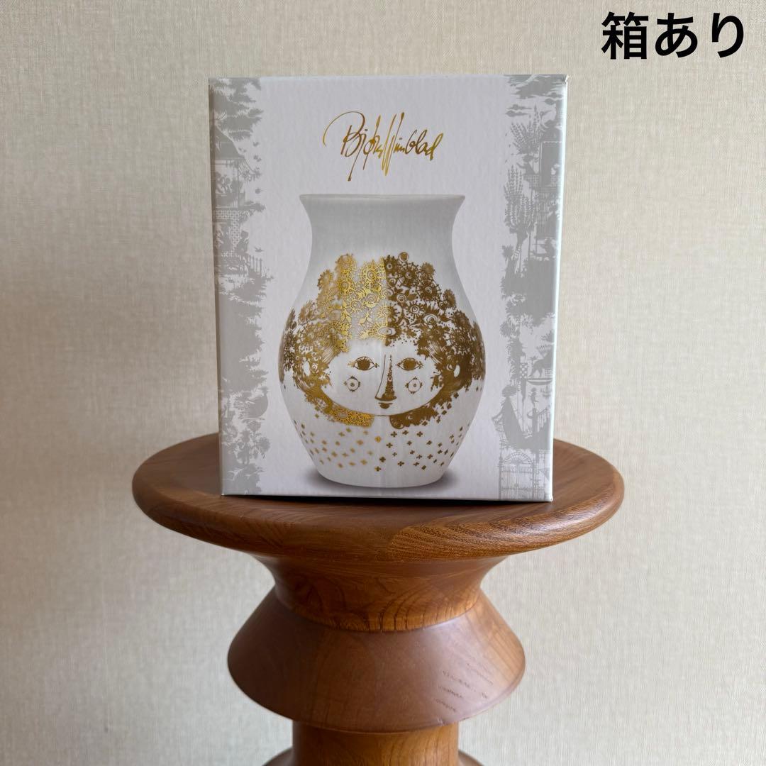 ビヨンビィンブラッド　フラワーポット/花器・フラワーベース・花瓶（デンマーク製）