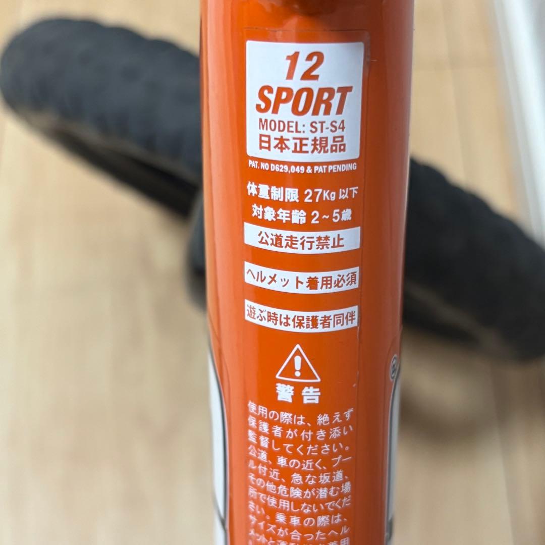 STRIDER SPORT 12インチ オレンジ