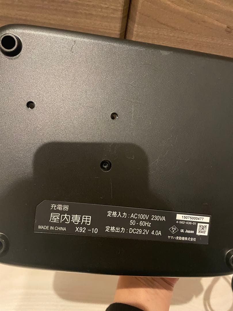 ブリヂストン 電動自転車用充電器 X92-10