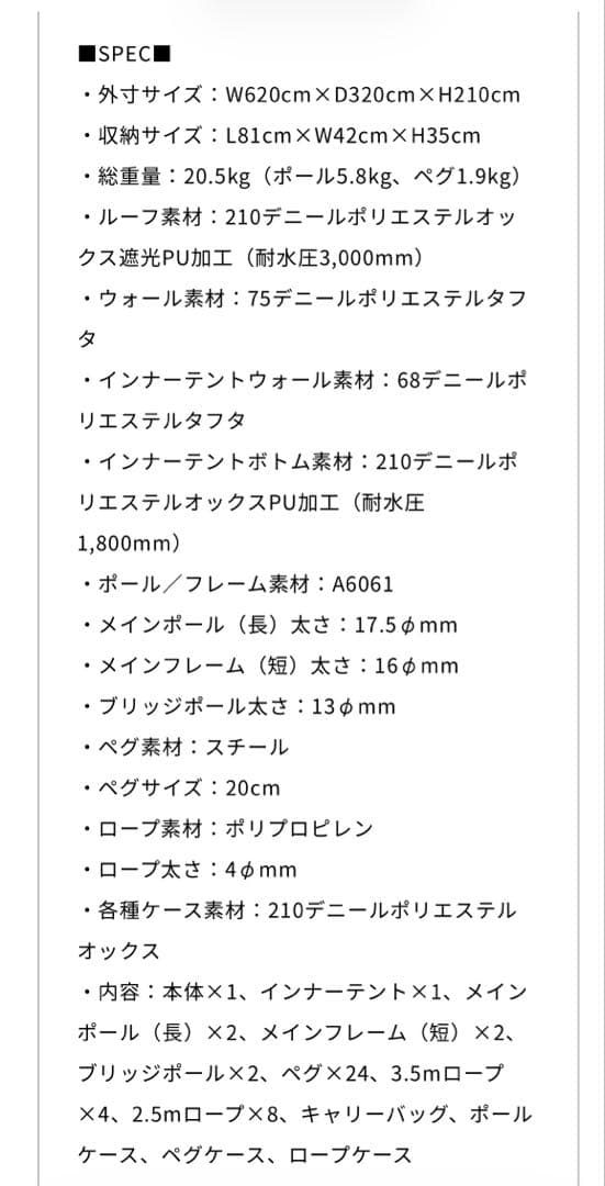 SABBATICAL ARNICA キャンプテント Sand Stone