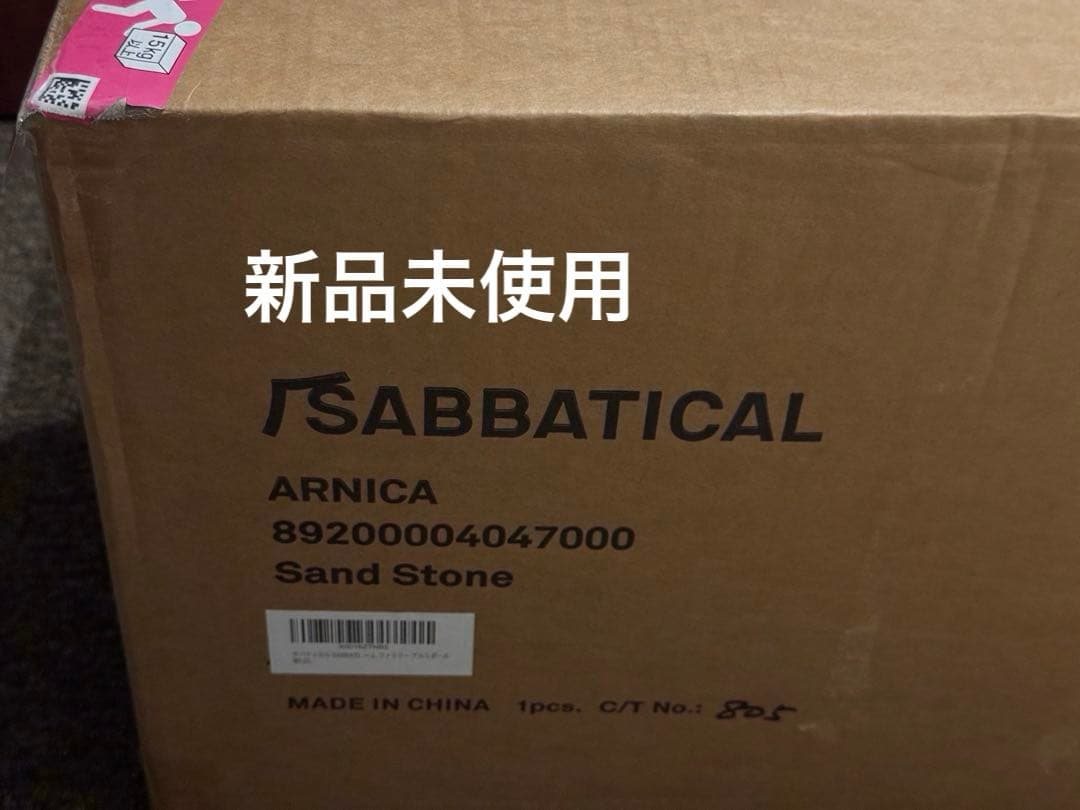 SABBATICAL ARNICA キャンプテント Sand Stone