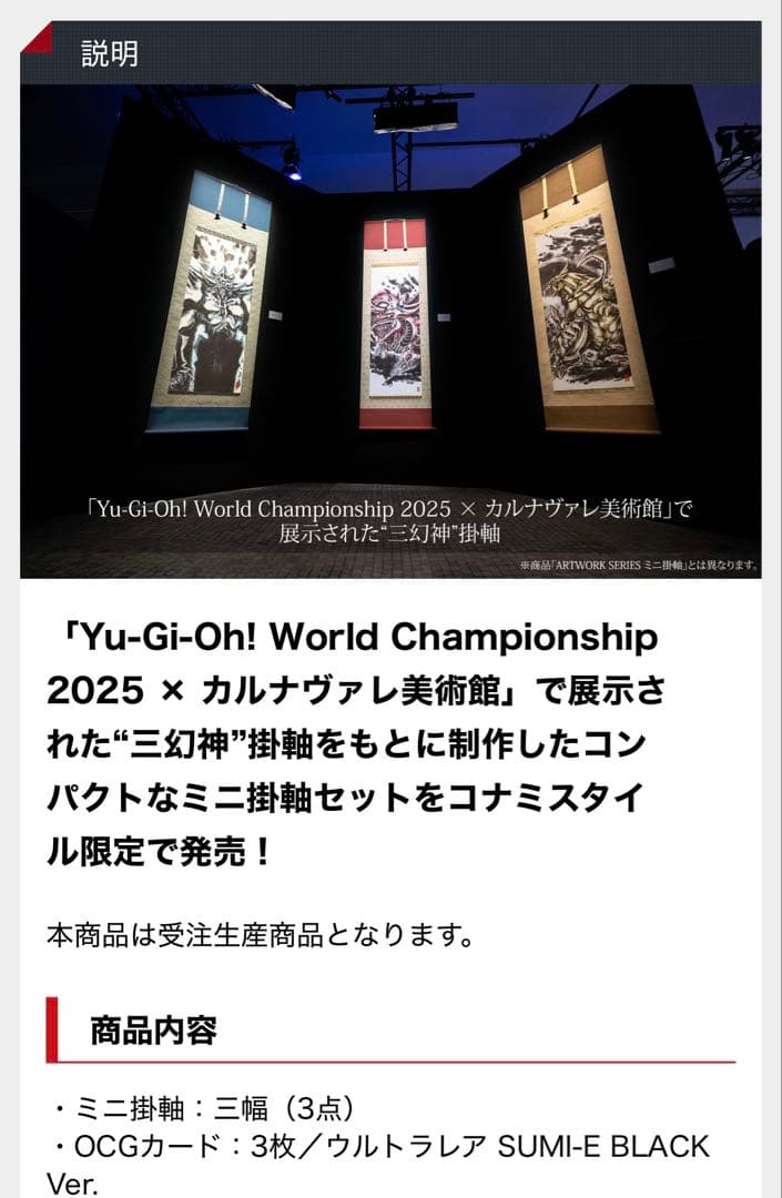 【新品】KONAMI 遊戯王OCG ARTWORK SERIES 3枚セット