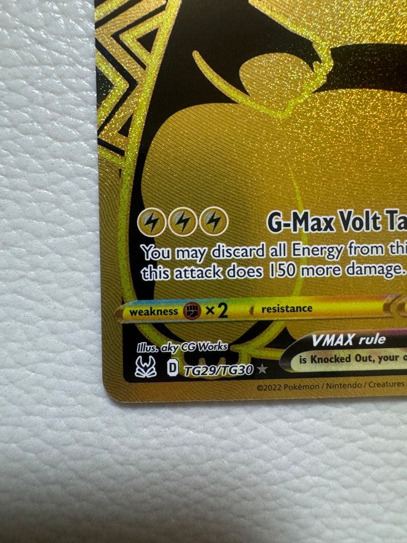 Pikachu VMAX UR TG29/TG30 ピカチュウ　英語版