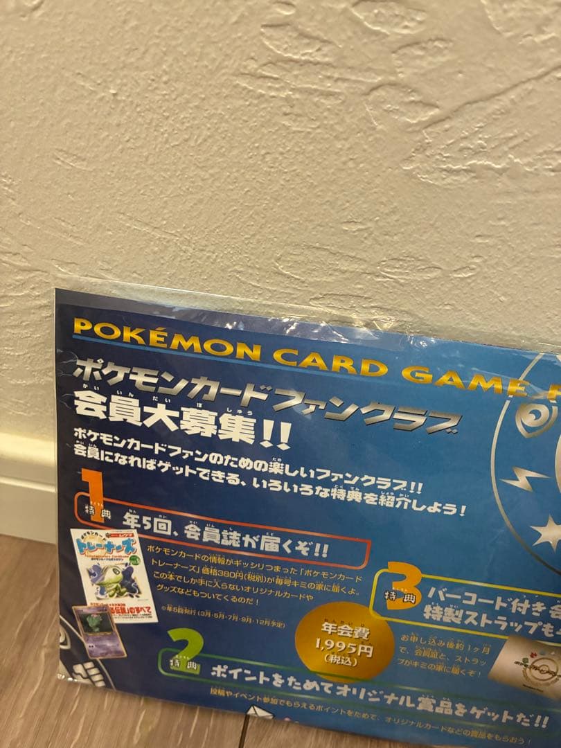 【ポケモンカード】ノコッチ LV.14 プロモ ポケモンカードファンクラブ