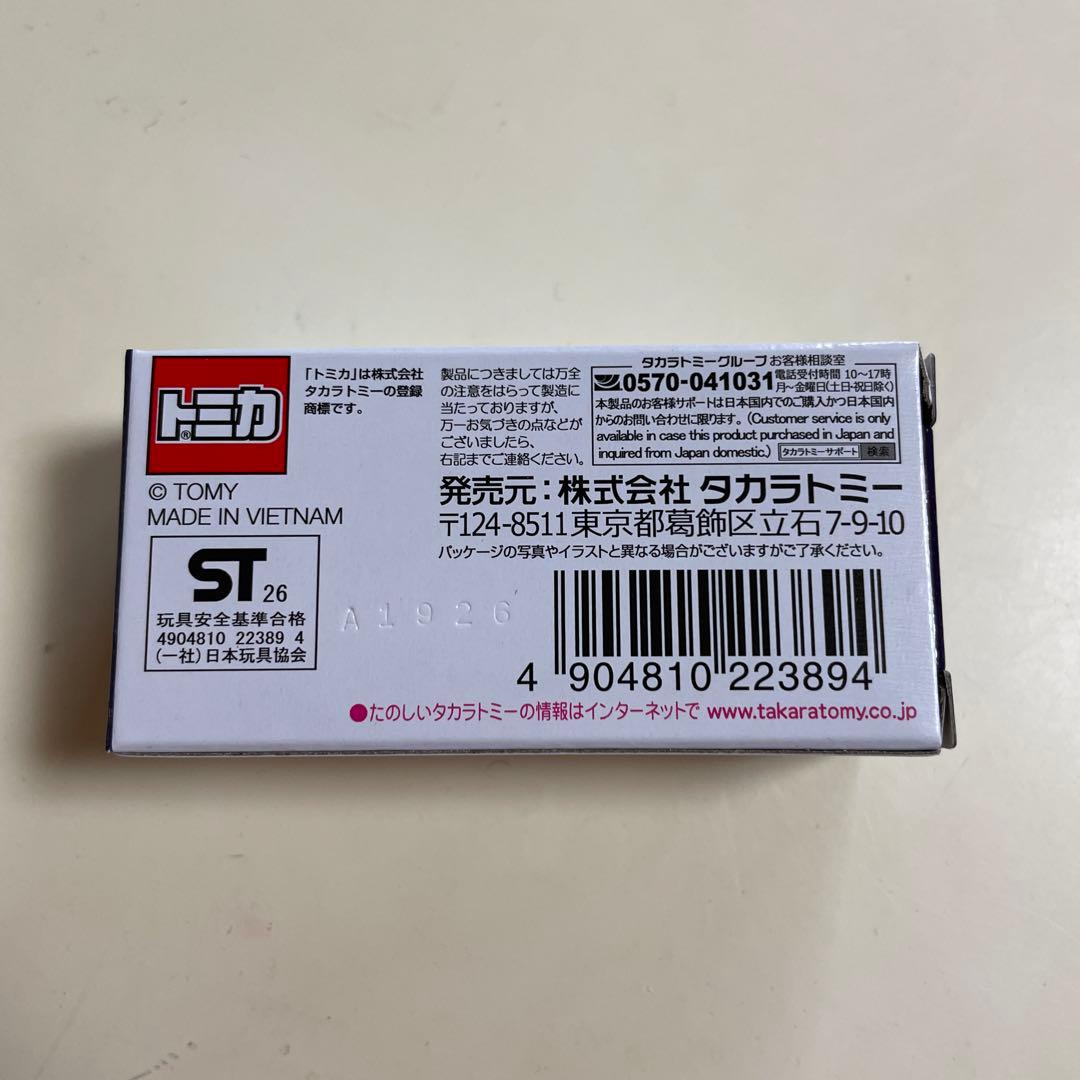 トミカ　専用