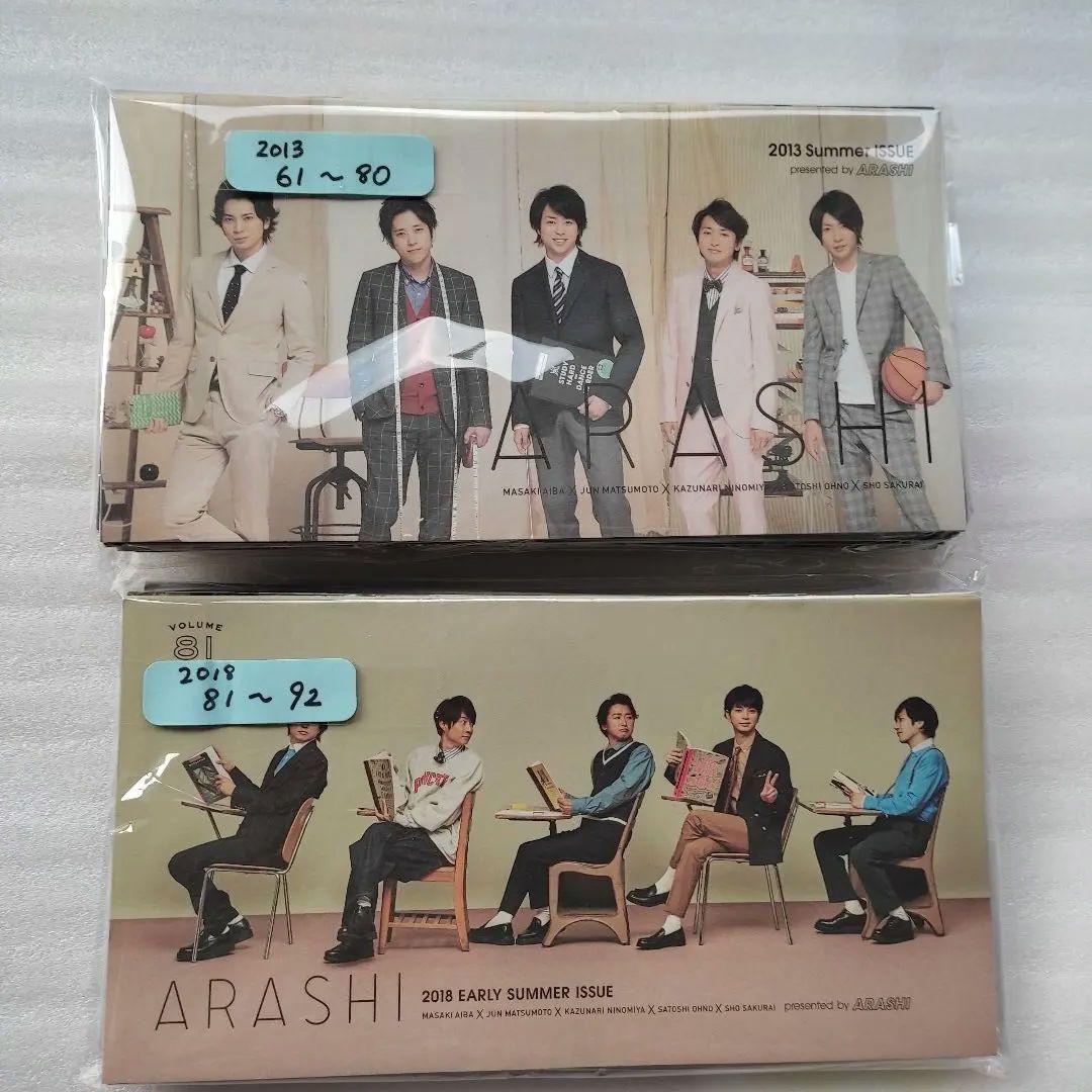 嵐　ファンクラブ　会報　1〜92 抜けなし