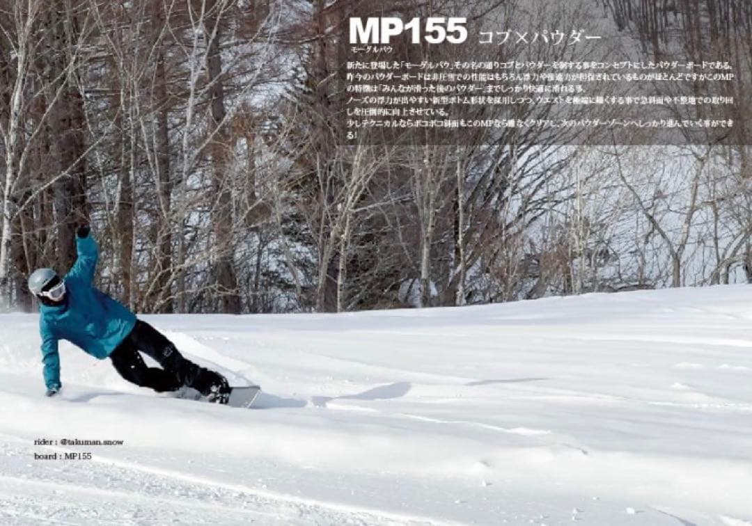 【のぼん】25-26モデル RICE28 MP155