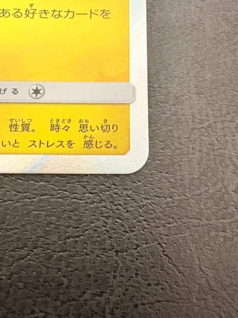 ポケモンカード　ピカチュウ　フレンドリィショップ　プロモ