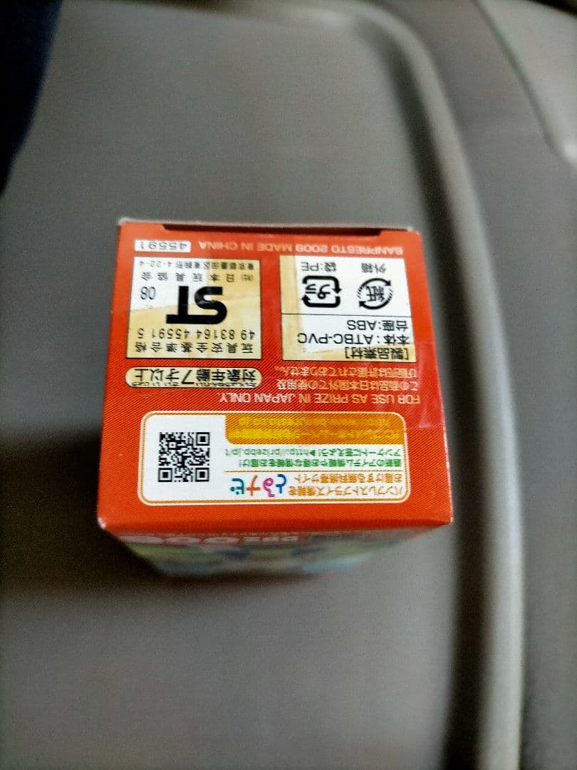 ドラゴンボール ワールドコレクタブルフィギュア 006 ベジータ WCF