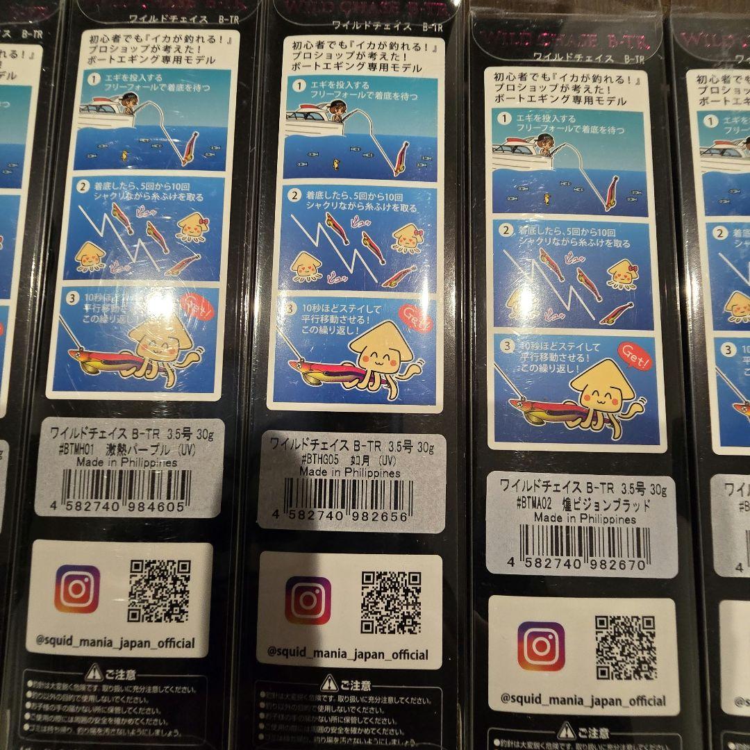 スクイッドマニア　ワイルドチェイスB-TR3.5 号　12個セット