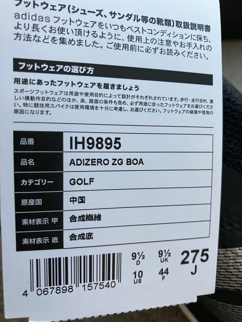 adidas ADIZERO ZG BOA ゴルフシューズ 275