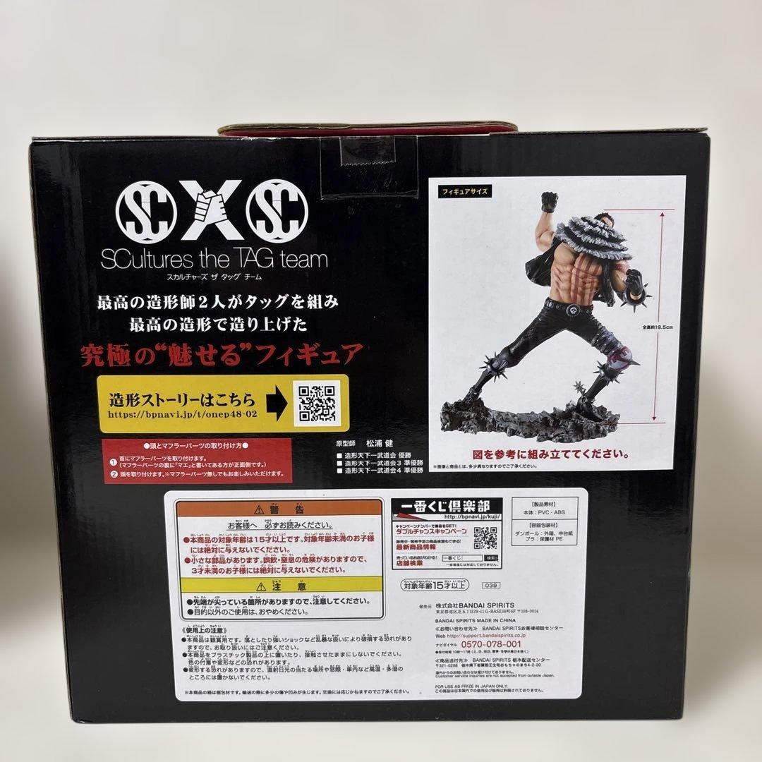 新品未開封 カタクリ ルフィ フィギュア ワンピース 一番くじ A賞 B賞
