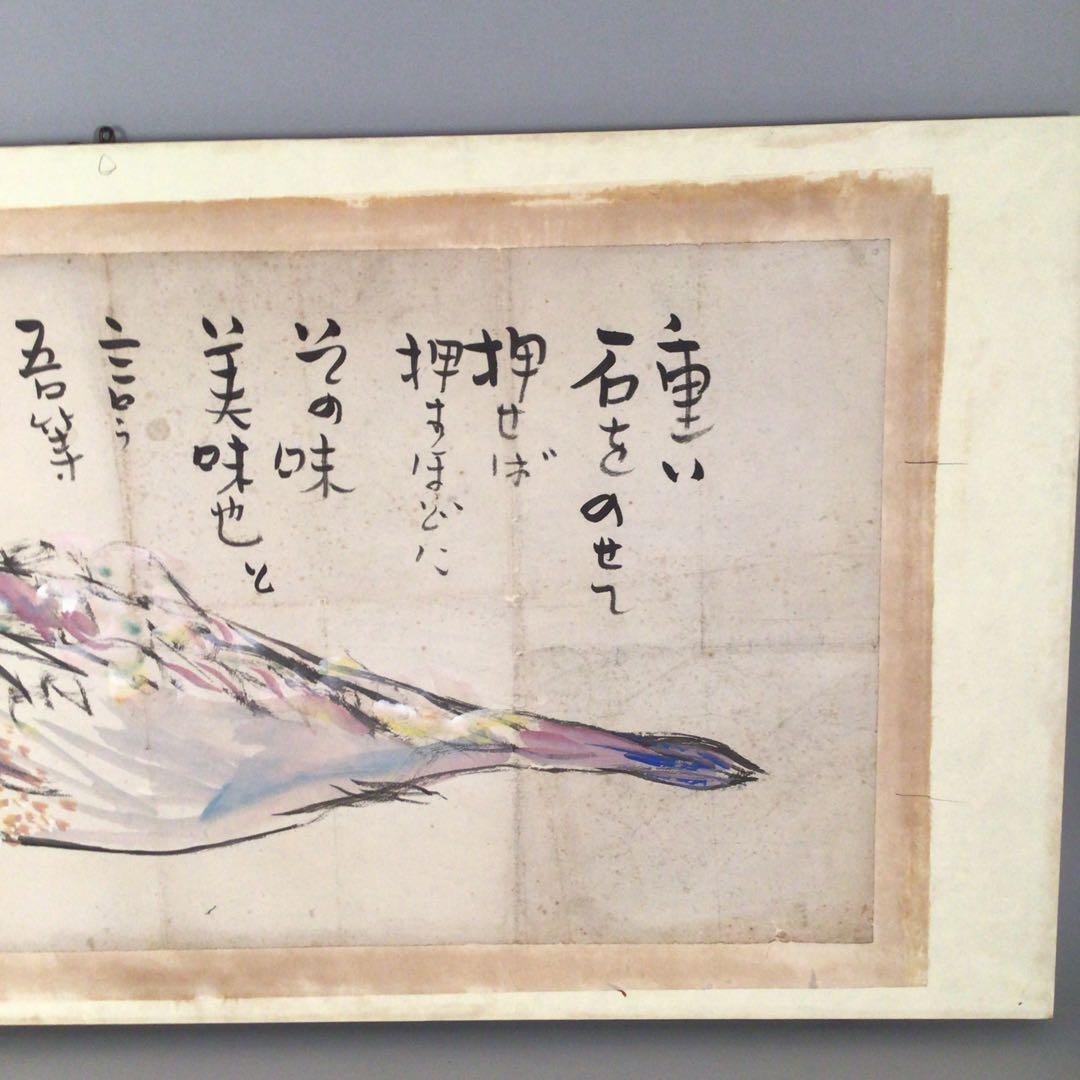 No4006 扁額装　大原省三「雷魚すし漬図」　墨彩画　画賛　肉筆紙本　送料無料