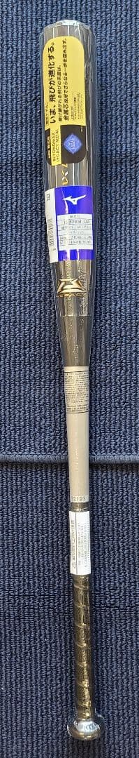 ビヨンドマックス レガシー メタル 84cm トップバランス (一般軟式用)