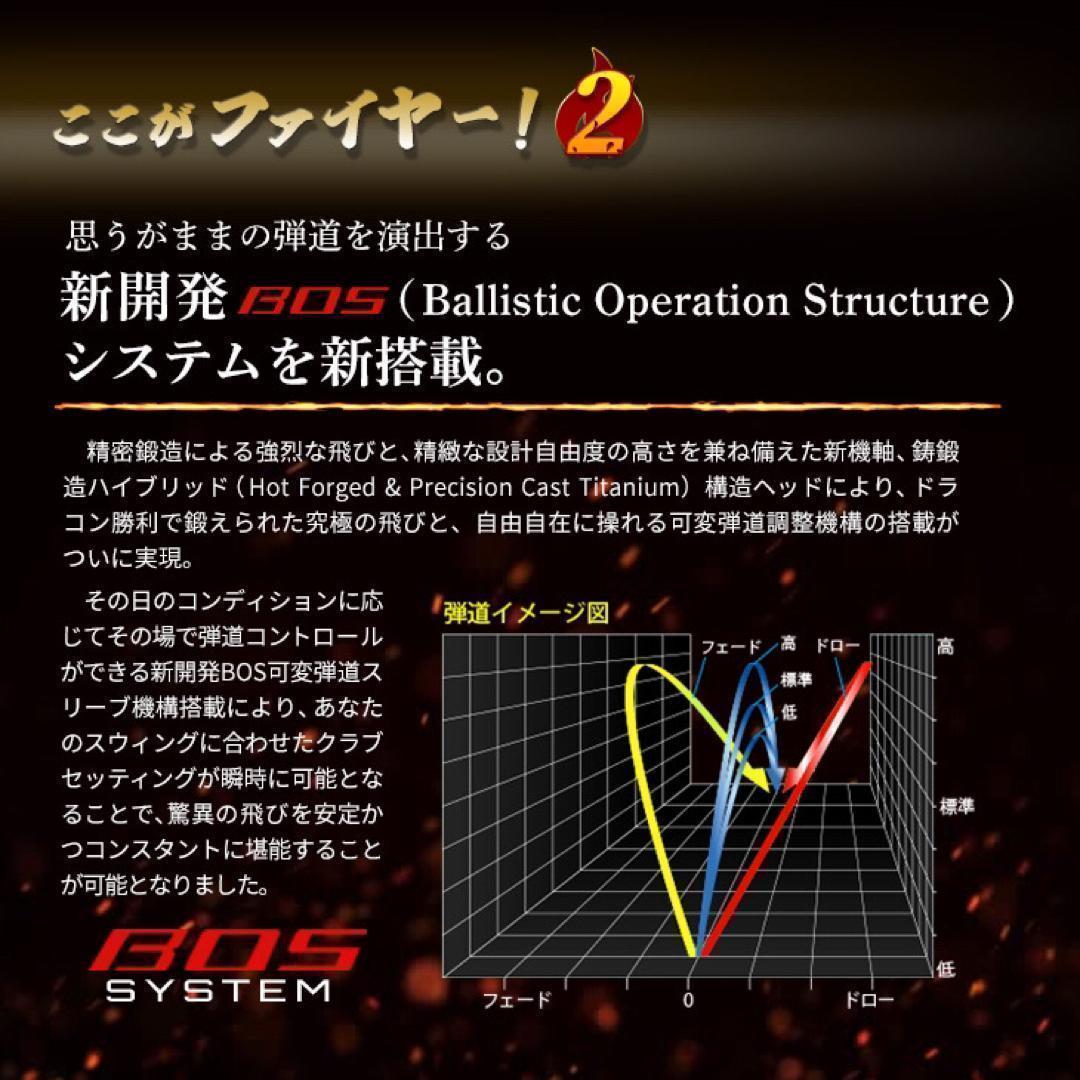プラチナ飛匠仕様☆404Y遺伝子の超高反発! ファイヤー マキシマックス BP