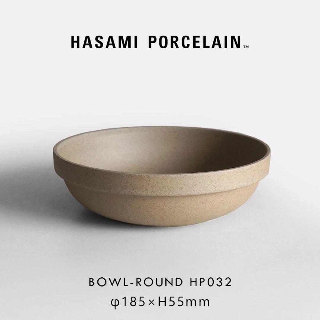 【新品未使用】HASAMI PORCELAIN ボウルトール・ボウルラウンド3個