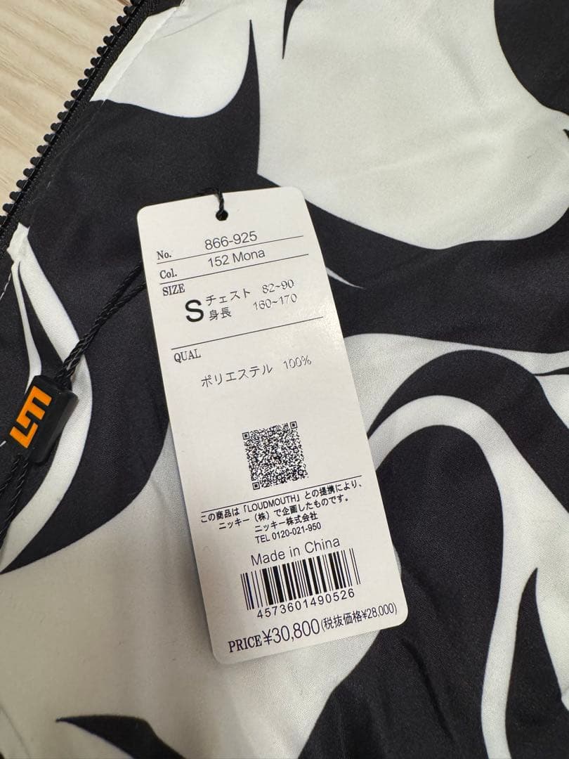 LOUDMOUTH 空調服 ファン付き 新品