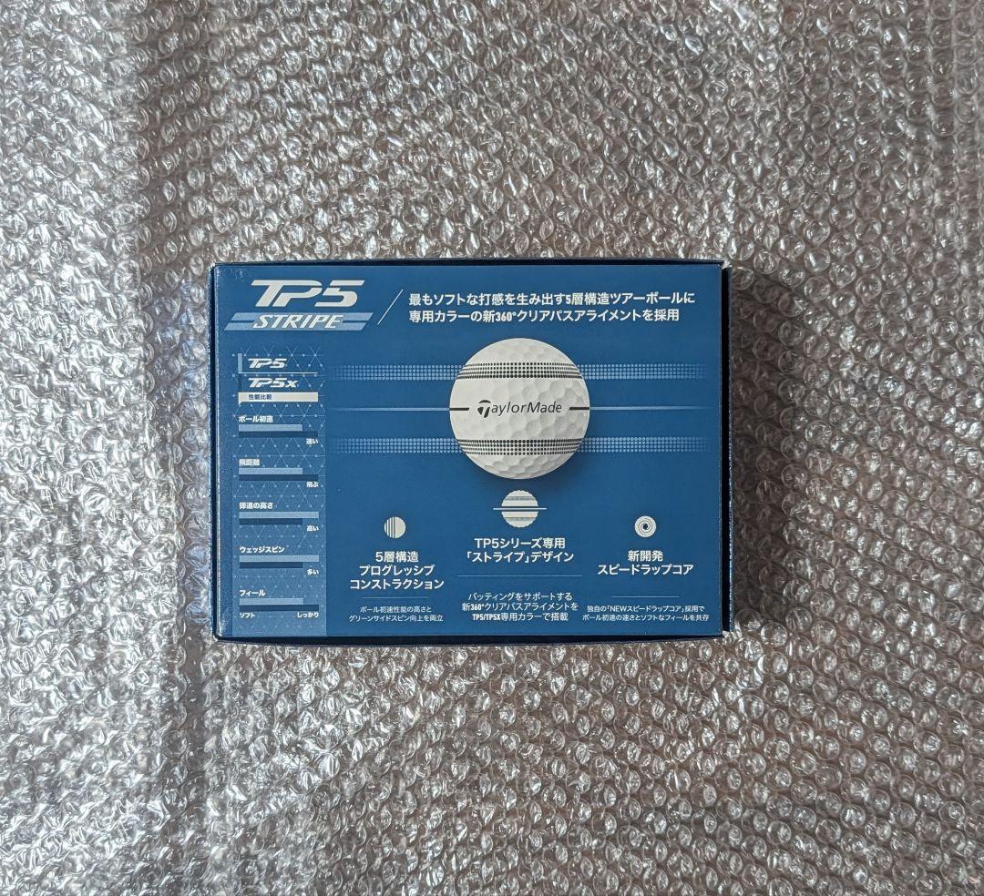 新品　テーラーメイド TP5 ストライプ　3ダース