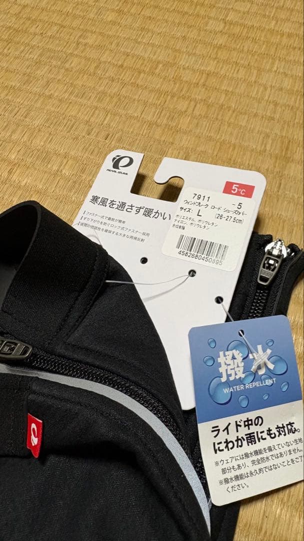 PEARL iZUMi ウィンドブレーク ロード シューズカバー