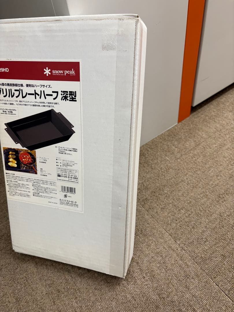 新品  peak スノーピーク グリルプレートハーフ S-029HD